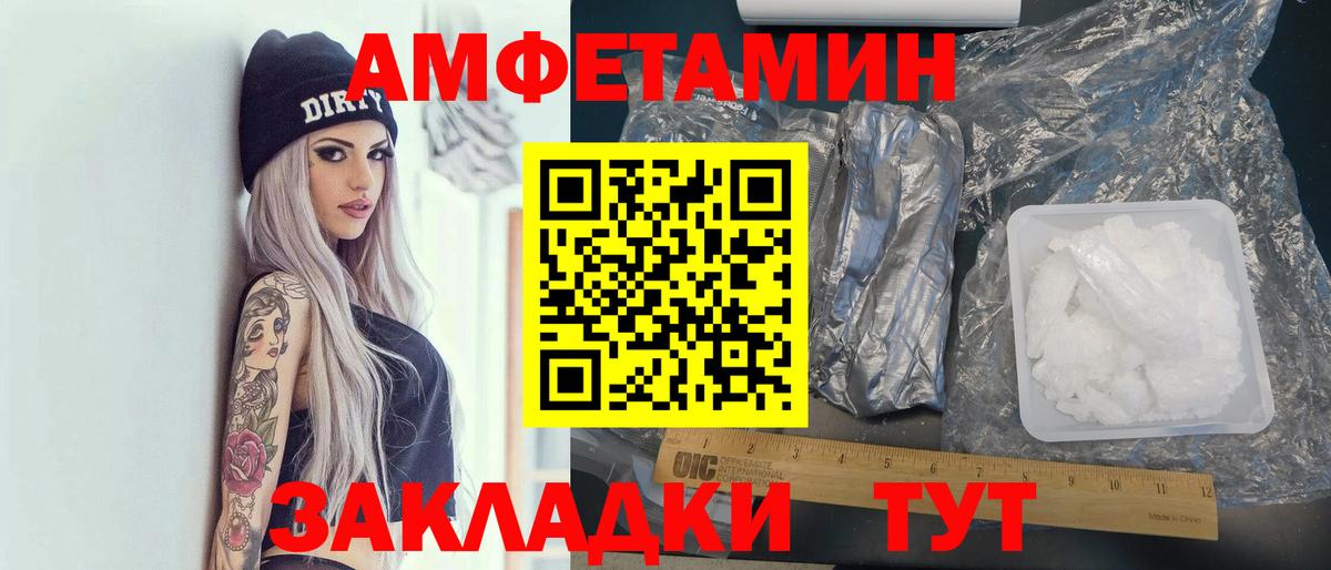 АМФ Premium  Вход с VPN  Амфетамин  Выборг  Amphetamine 
