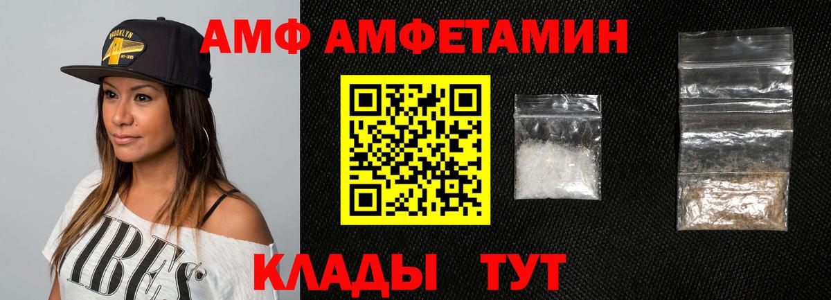 Амфетамин Розовый Выборг