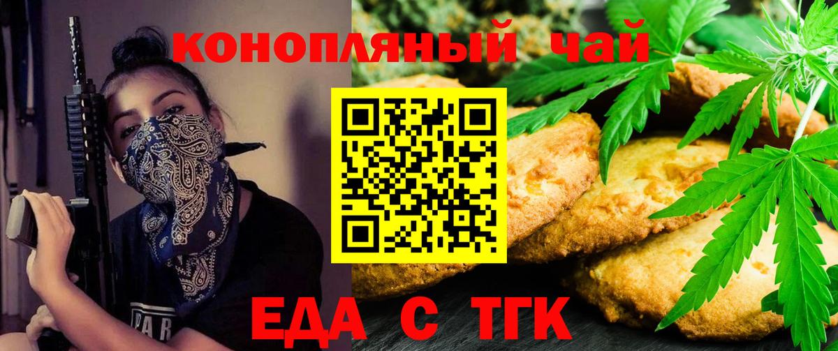 Выборг  Печенье с ТГК конопля  Вход с VPN 