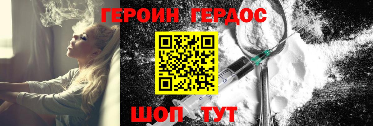 Героин хмурый  Вход с VPN  Выборг 