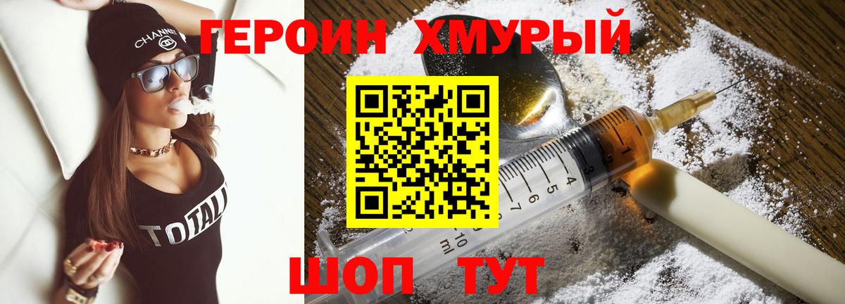 Героин Heroin Выборг