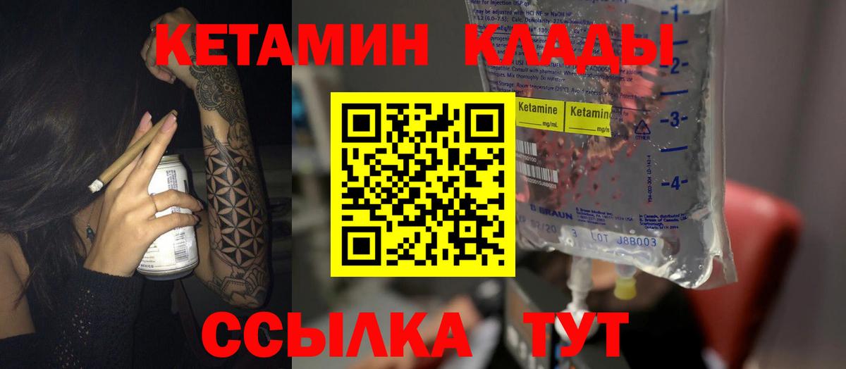 КЕТАМИН ketamine Выборг