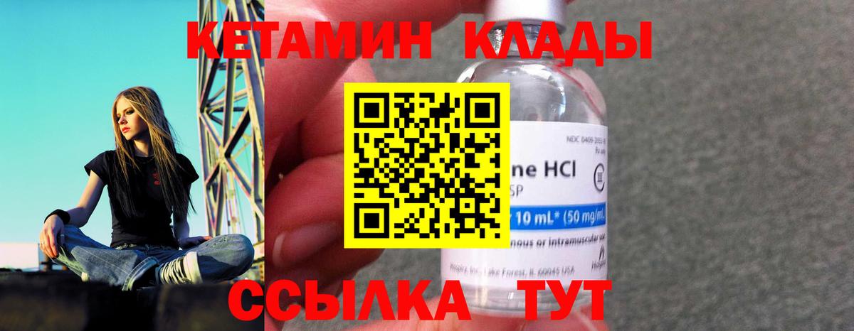 Кетамин ketamine  площадка клад  Выборг  Вход с VPN  Кетамин ketamine 