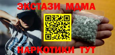 мдма Мариинск