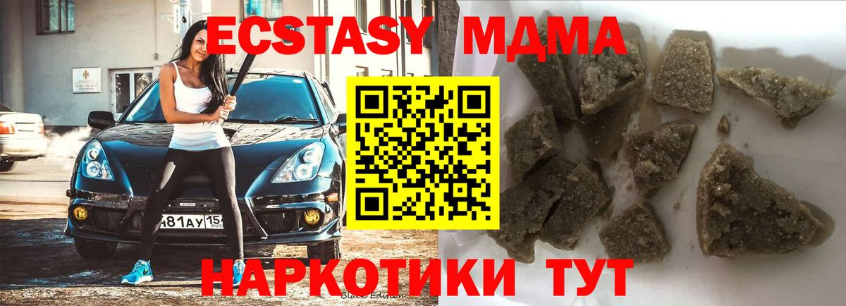МДМА Molly  МДМА Molly  Выборг  MDMA  Вход с VPN 