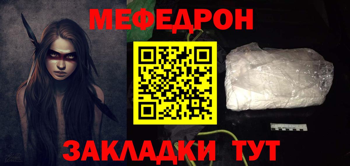МЕФ кристаллы Выборг