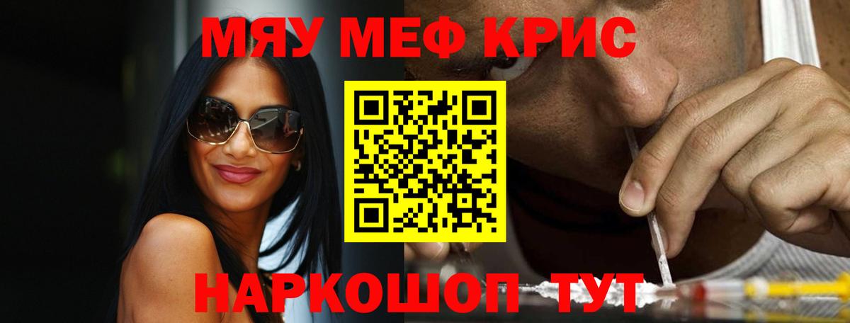 купить наркотики сайты  Мефедрон  МЯУ-МЯУ  МЯУ-МЯУ VHQ  МЕГА вход  Вход с VPN  Выборг  Мефедрон кристаллы 