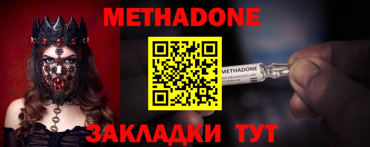 МЕТАДОН мёд  Метадон methadone  Выборг  Вход с VPN 
