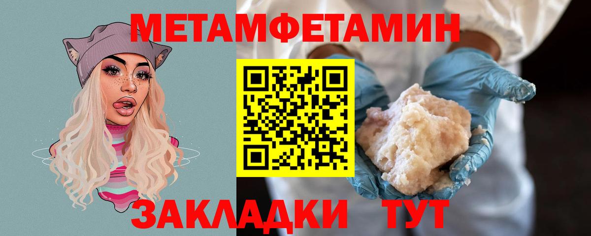 Метамфетамин винт  Вход с VPN  Выборг 