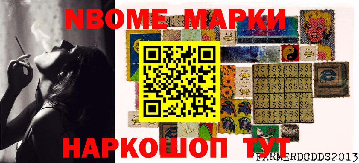 Выборг  Наркотические марки 1,8мг  магазин продажи   Вход с VPN 