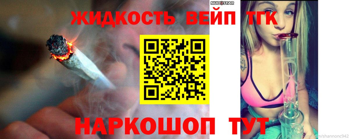 купить закладку  Дистиллят ТГК вейп  Вход с VPN  Выборг 
